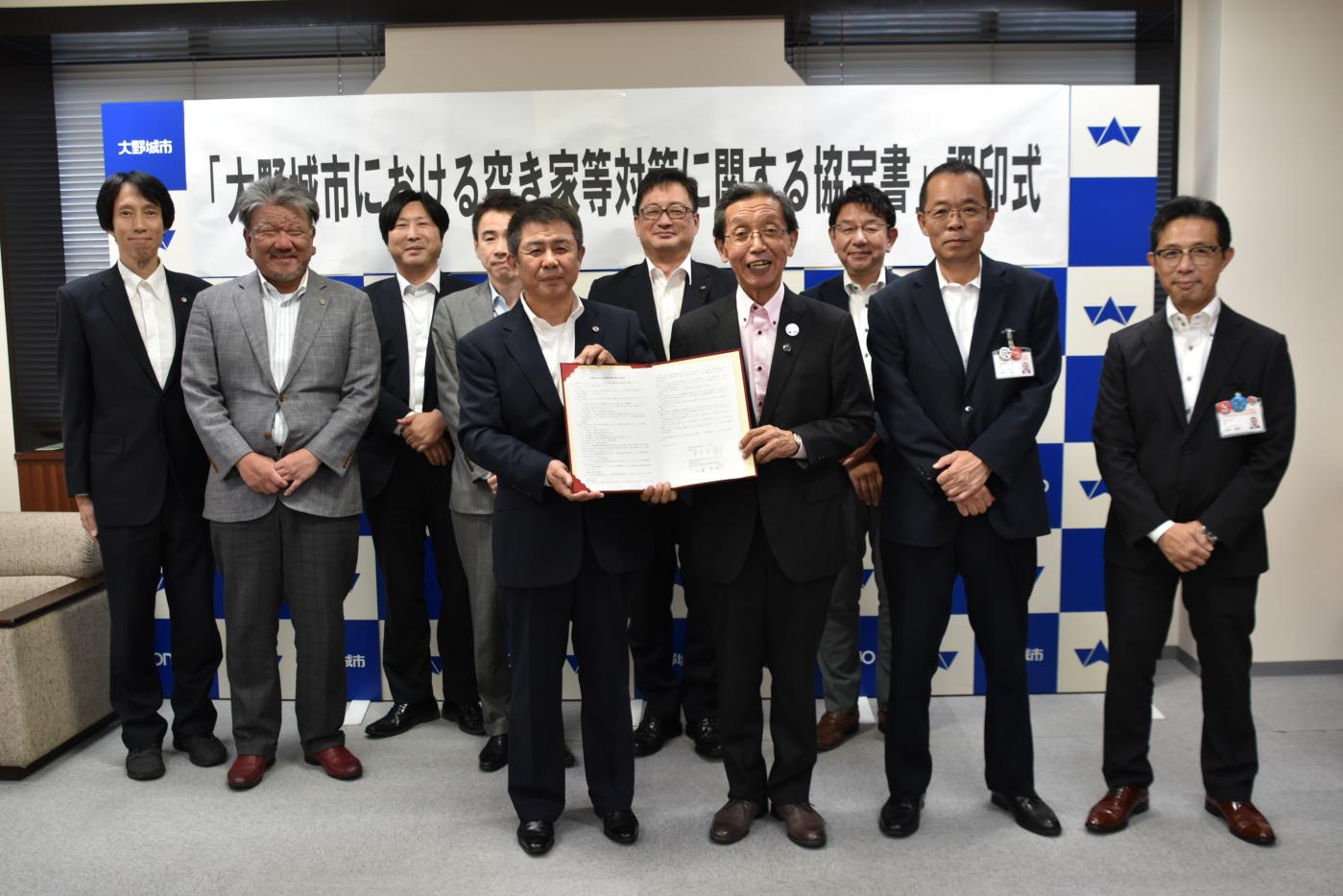 宅建協会との協定