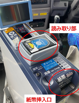 ICカードタッチ