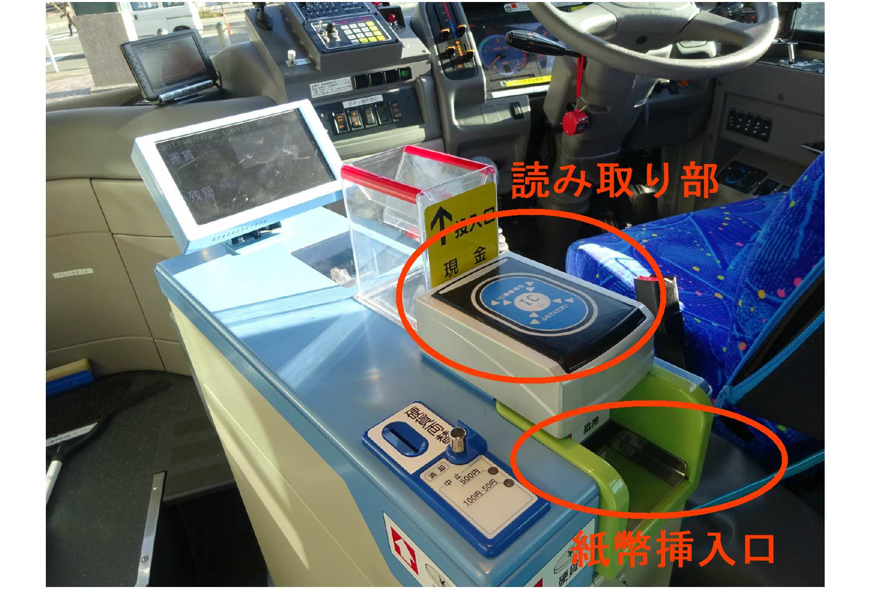 ICカードタッチ部分②