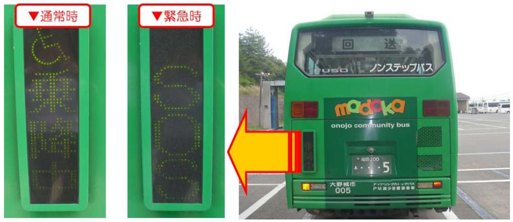 まどか号からの「SOS」