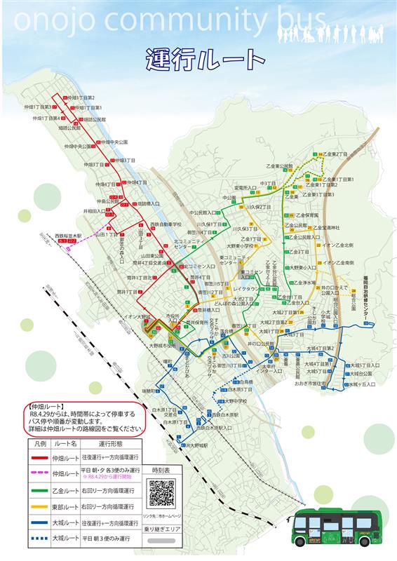 まどか号ルート図