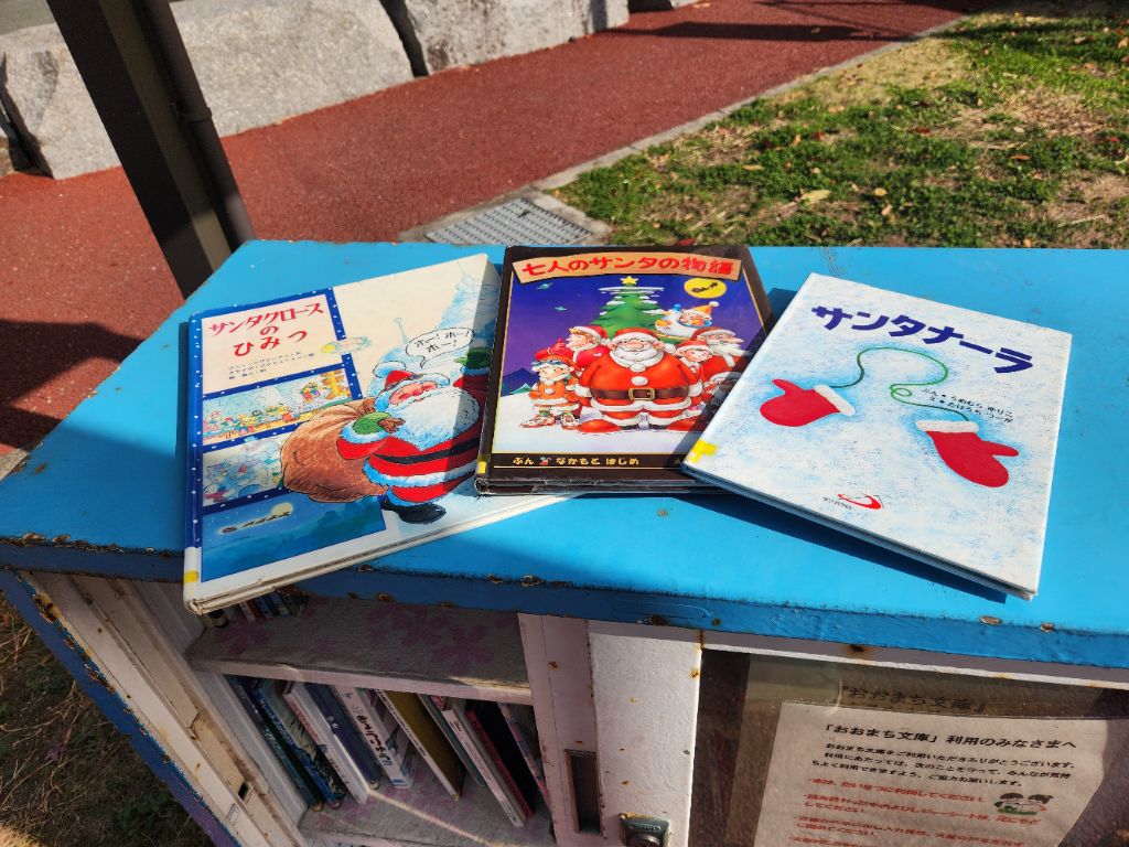 大町公園　冬の本をとり揃えてますの画像