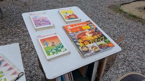 ふるかわ公園