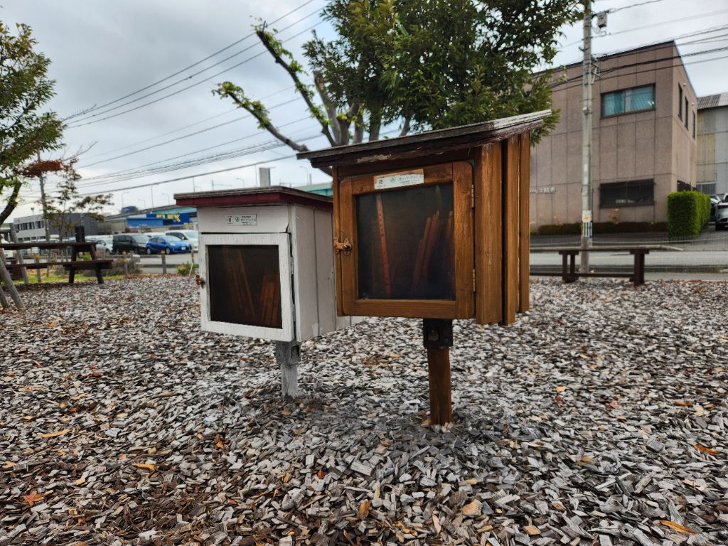 ふるかわ公園　暖かくして本を読んでくださいの画像