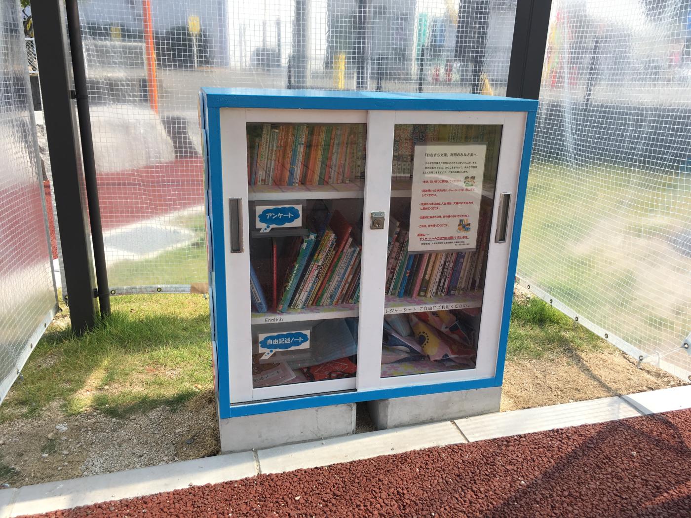 書庫の拡大写真（おおまち文庫）の画像