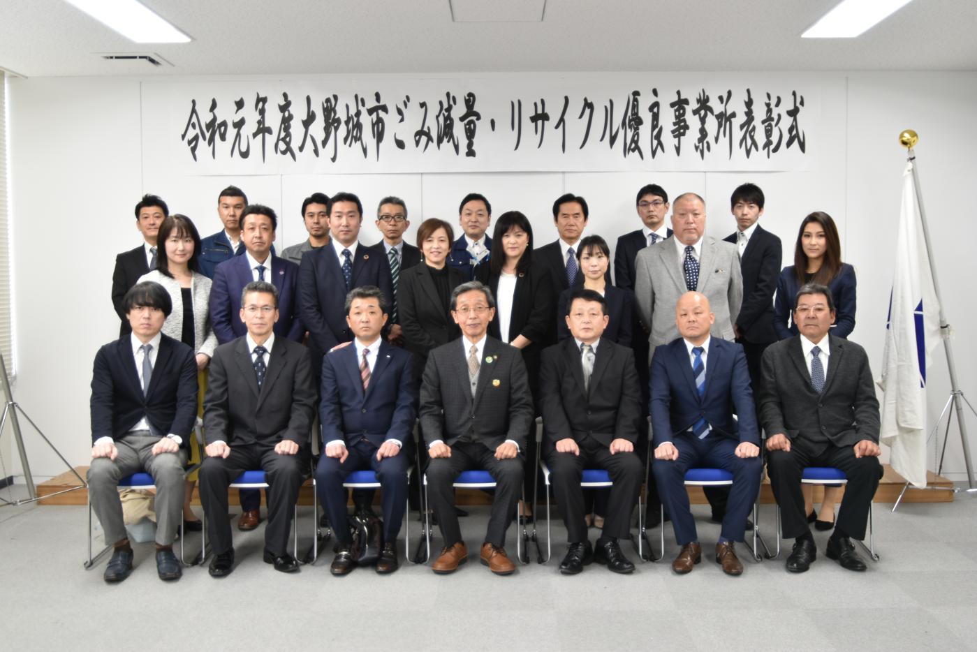 令和元年度ごみ減量・リサイクル優良事業所表彰式