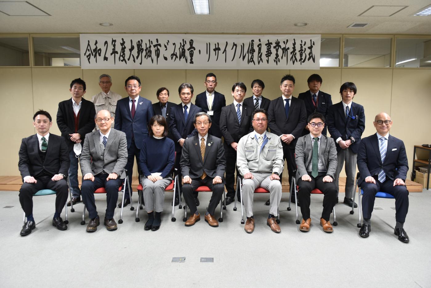 令和2年度ごみ減量・リサイクル優良事業所表彰式