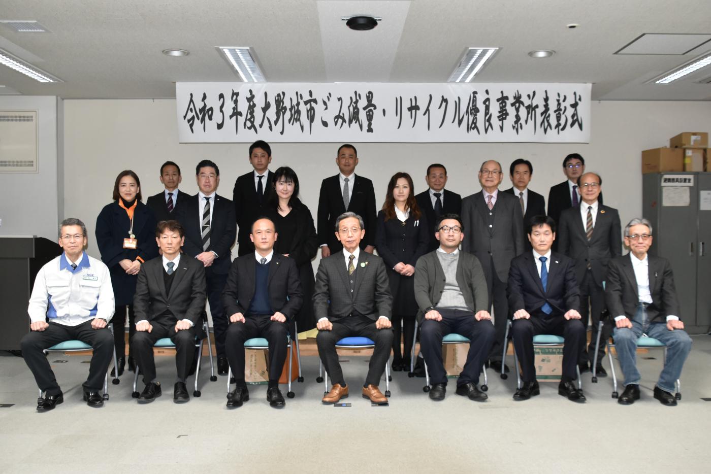 令和3年度ごみ減量・リサイクル優良事業所表彰式
