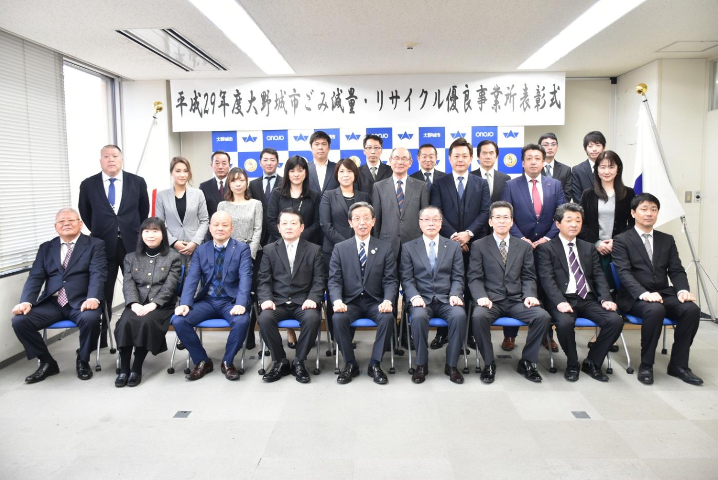 平成29年度ごみ減量・リサイクル表彰式