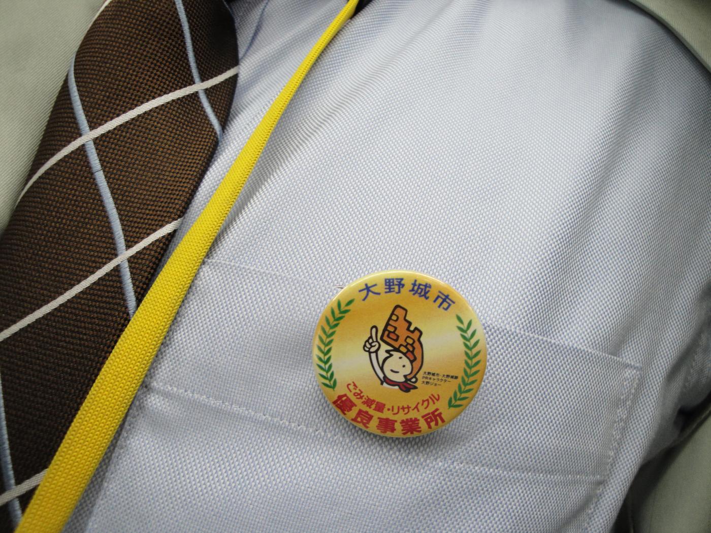 認定ロゴマークの缶バッジ