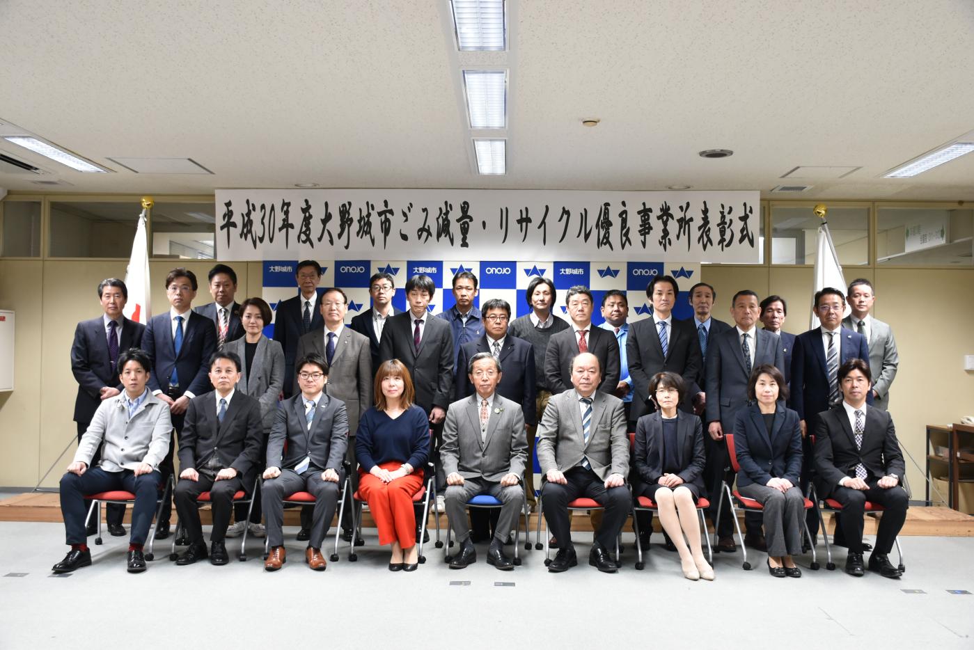 平成30年度大野城市ごみ減量・リサイクル優良事業所表彰式