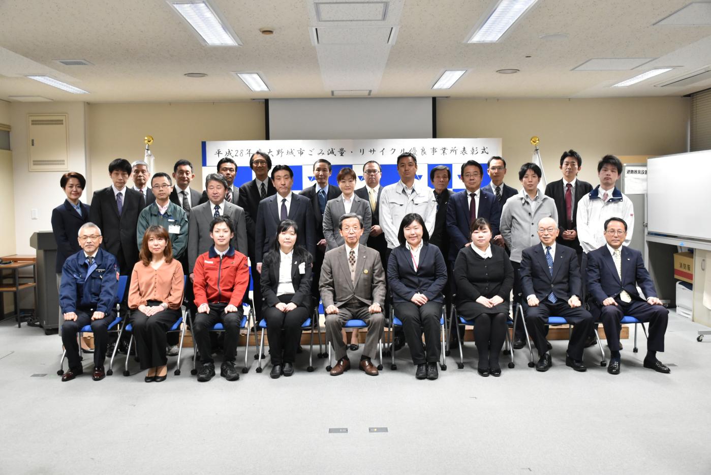 優良事業所の表彰式のようす