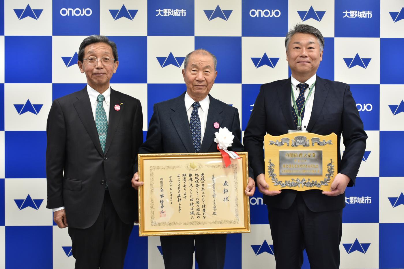 表敬訪問時の写真