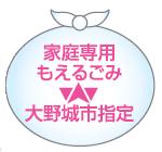 もえるごみの出し方【6＋1分別】画像2