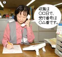 コールセンターの画像