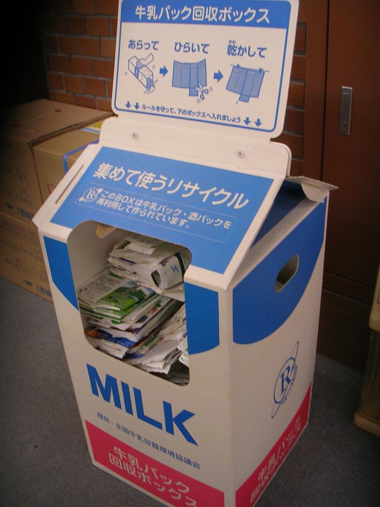 紙パック回収ボックスの写真