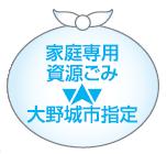 その他のもえないごみの出し方【6＋1分別】2