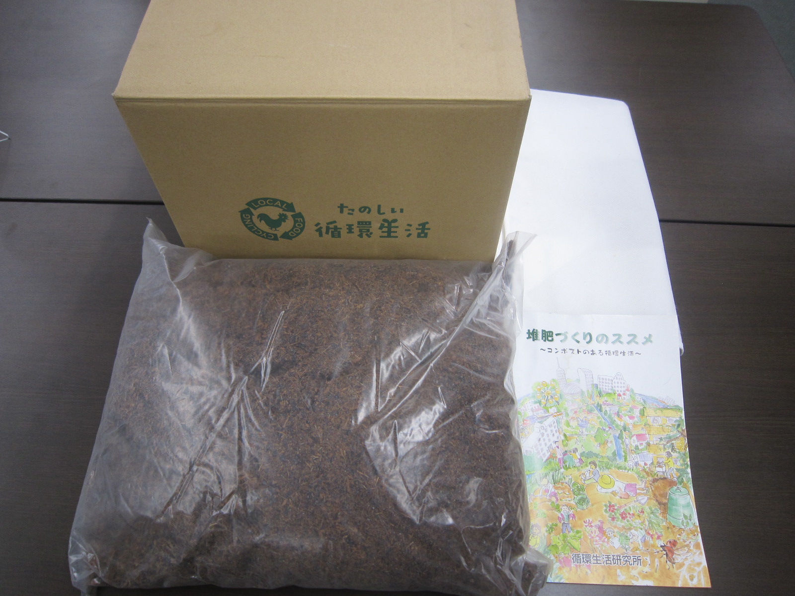 ダンボールコンポストセット