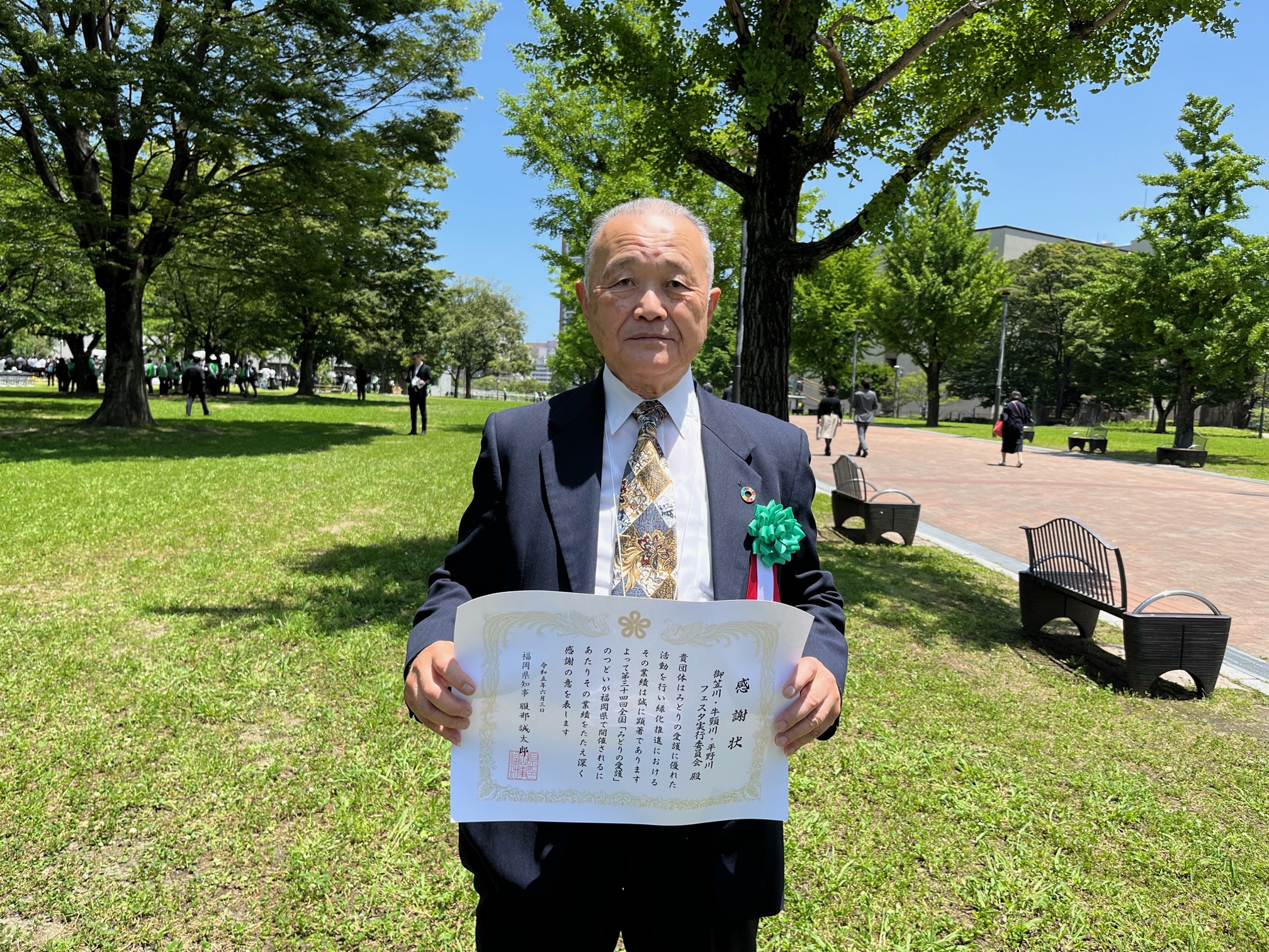 緑の愛護のつどい　写真