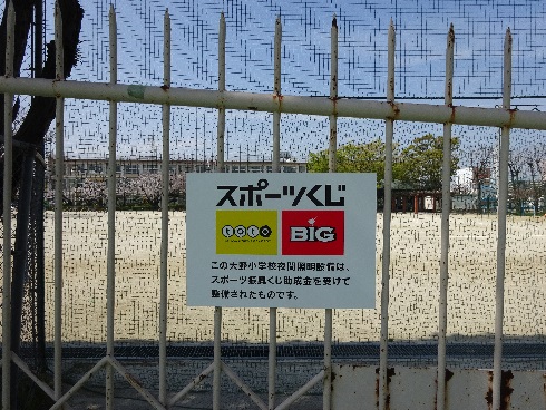 大野小学校写真④