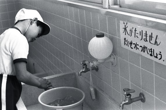 S53渇水（小学生）