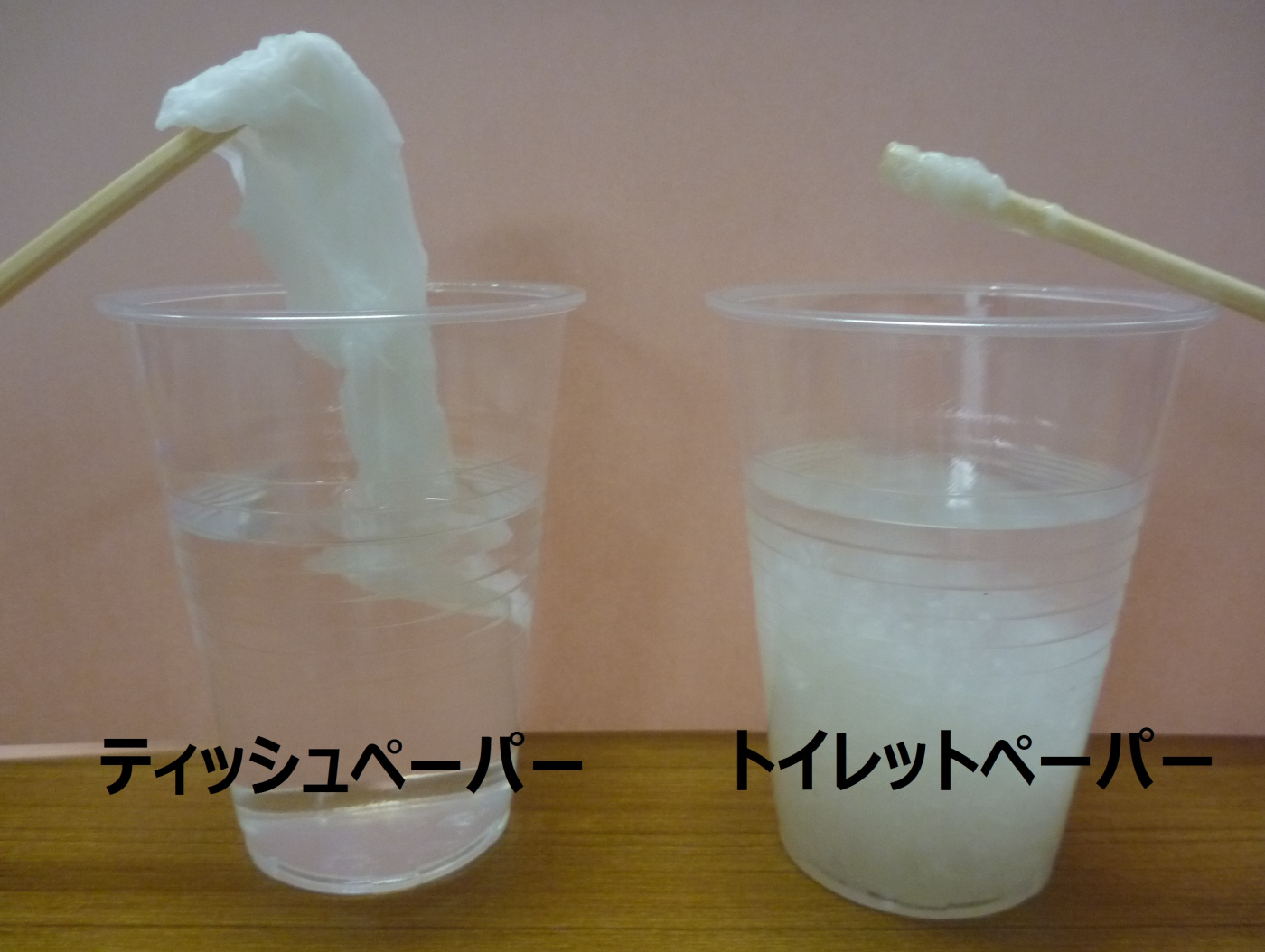 混ぜたあとのカップの中身