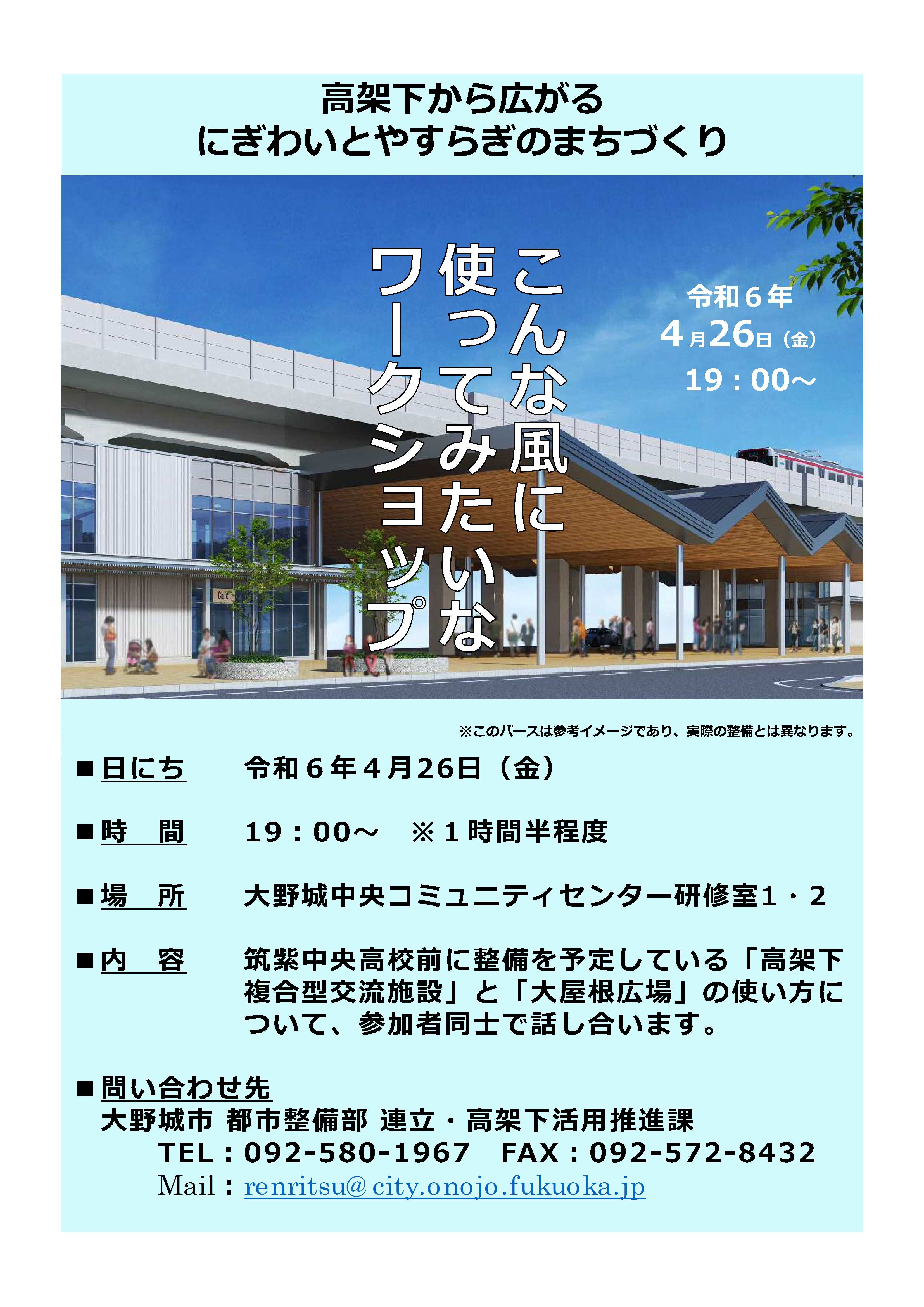 ワークショップ1