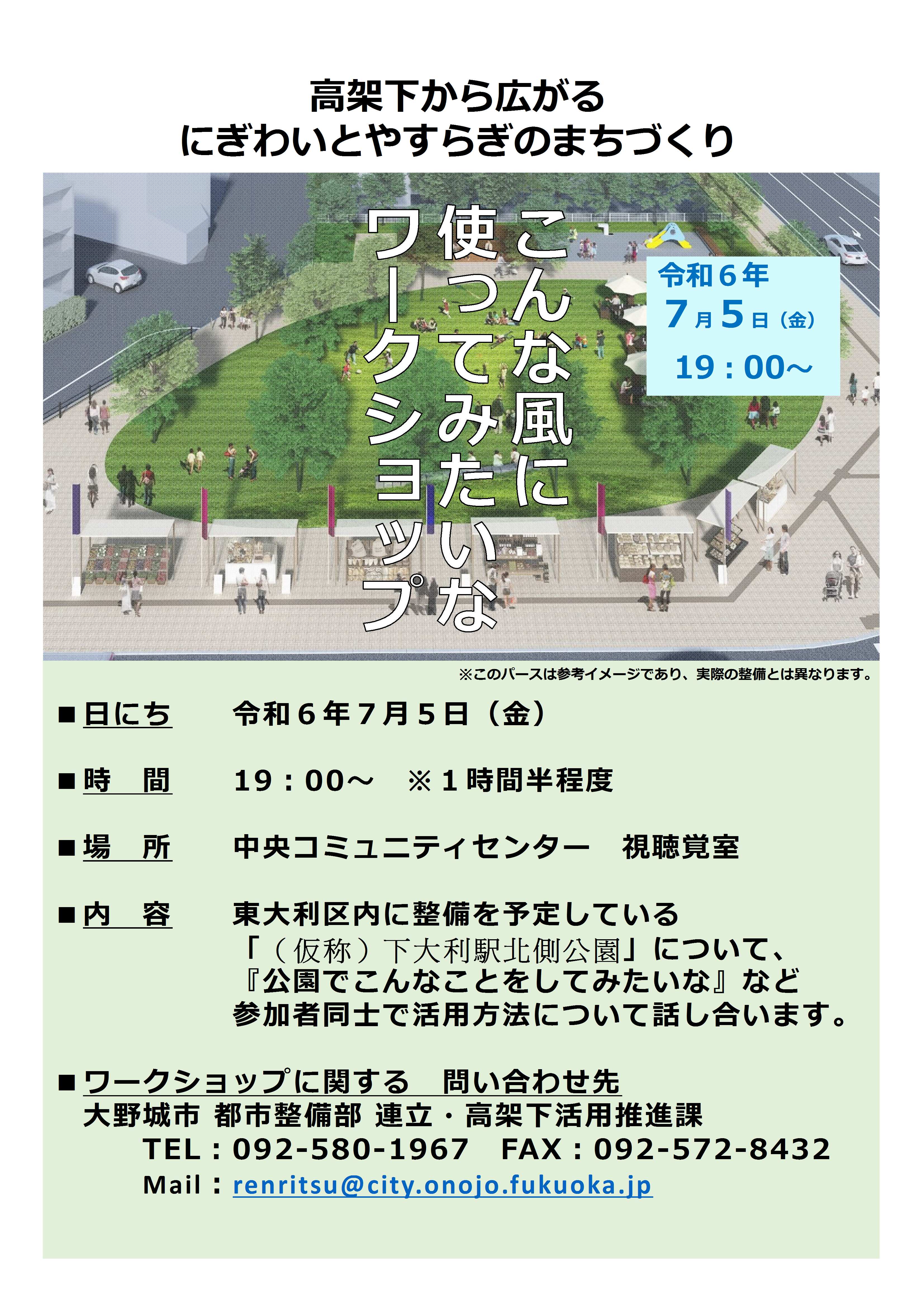 ワークショップ2