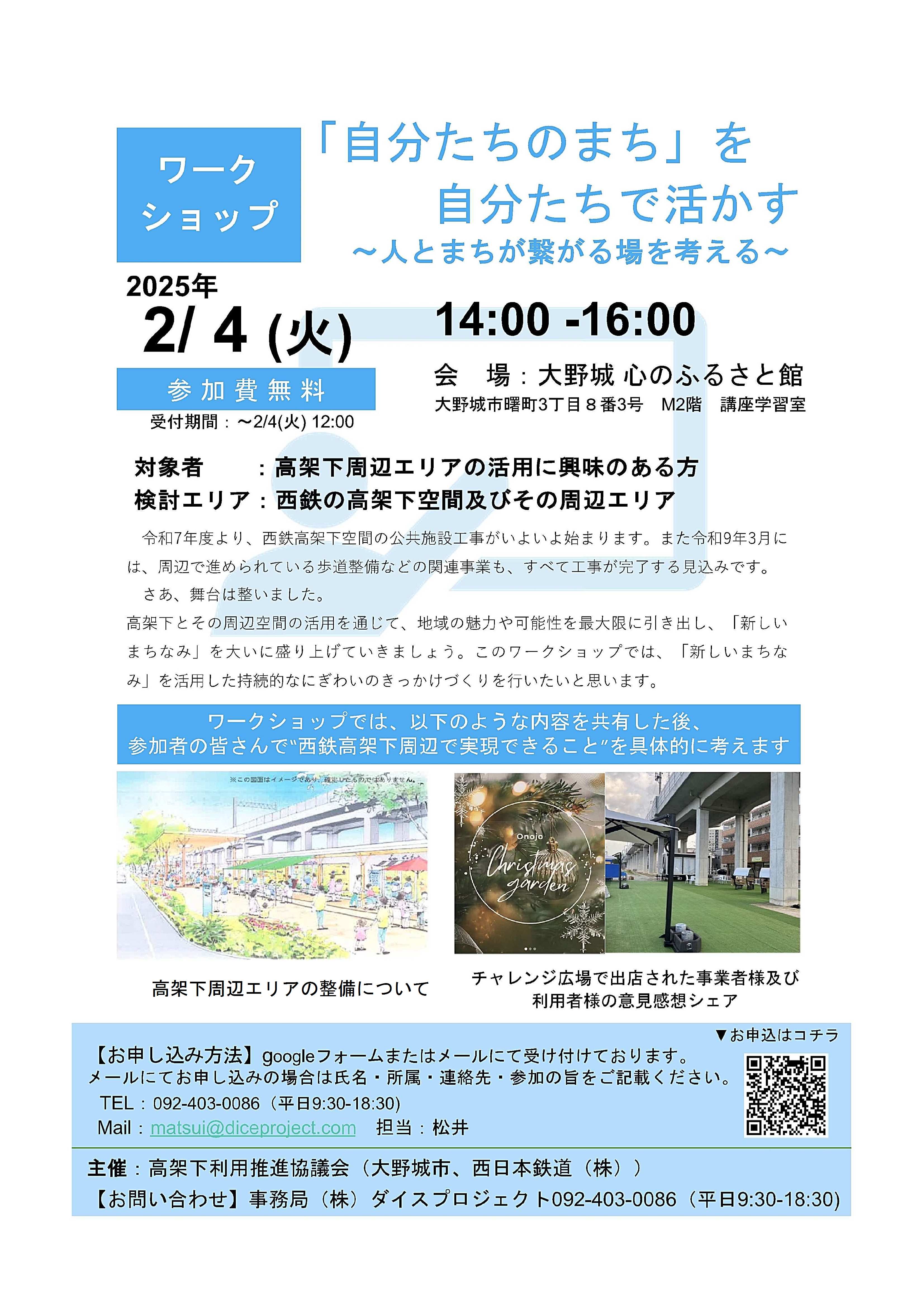 https://www.city.onojo.fukuoka.jp/dynamic/common/UploadFileOutput.ashx?c_id=3&id=6884&sub_id=1&flid=9&dan_id=1