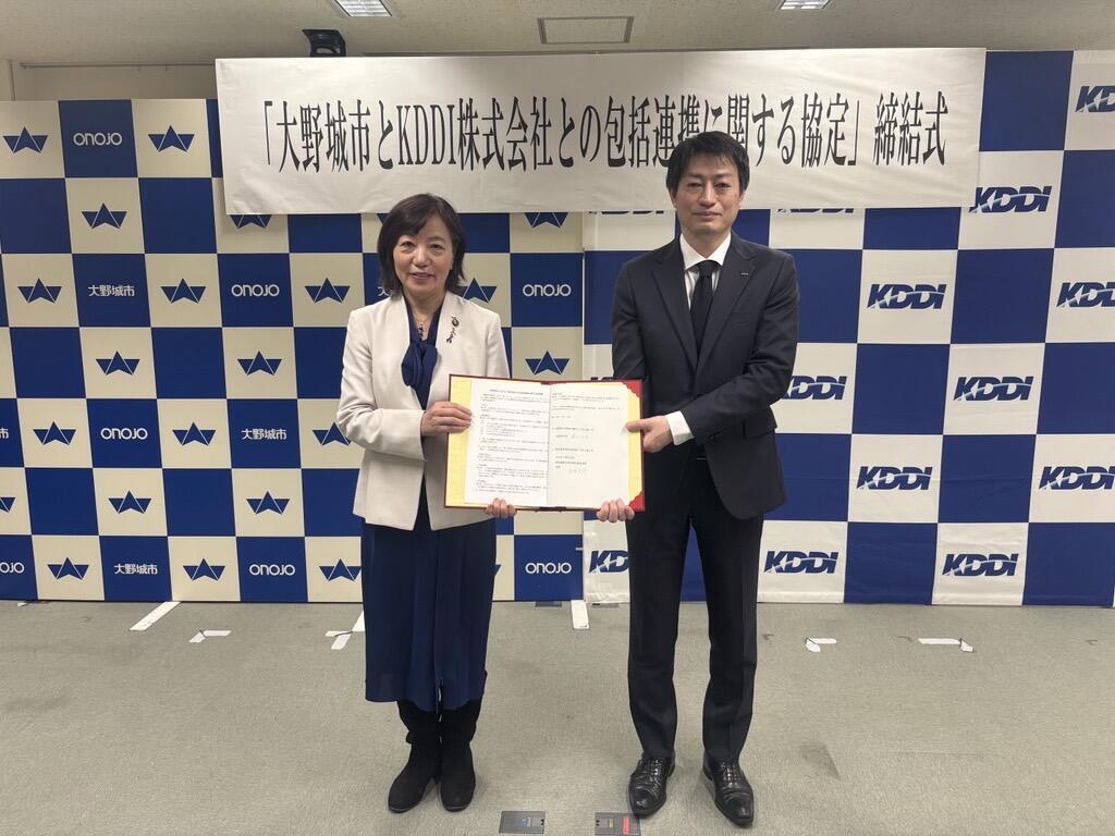 KDDI株式会社との包括連携協定　締結式