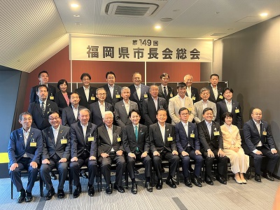 第149回福岡県市長会総会（ミクニワールドスタジアム北九州）写真