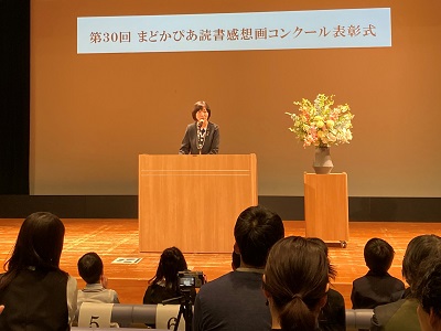 第30回まどかぴあ読書感想画コンクール表彰式