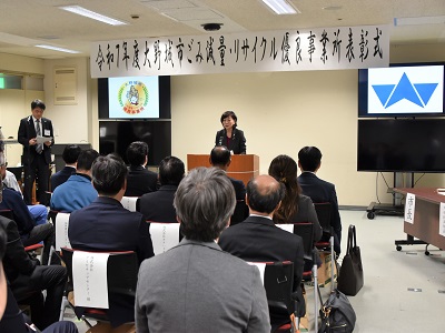 ごみ減量・リサイクル優良事業所表彰式写真