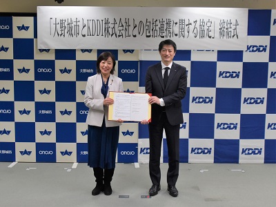 DDI株式会社との包括連携協定 締結式写真