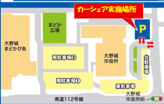 位置図（カーシェア実施）