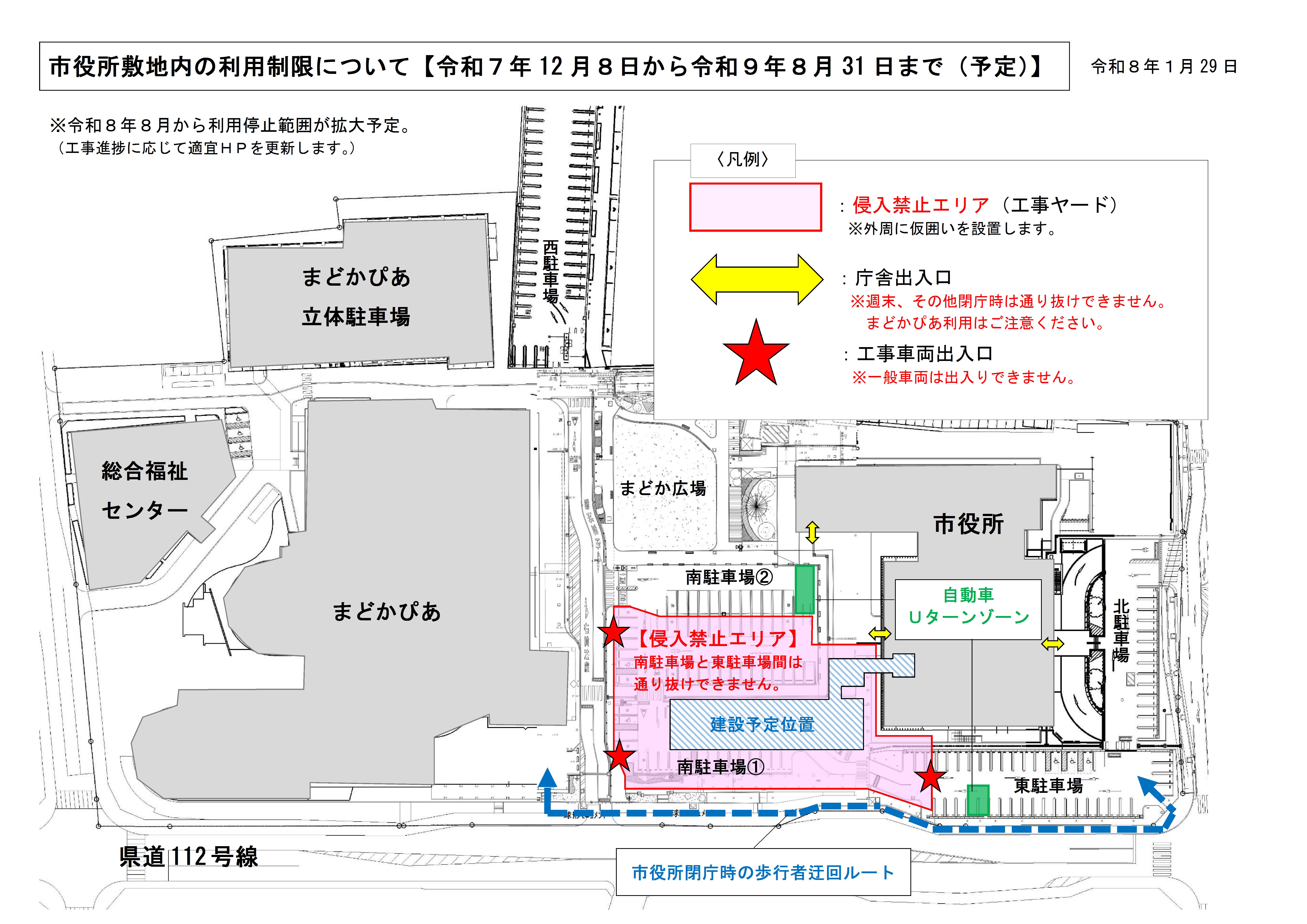 利用制限配置図