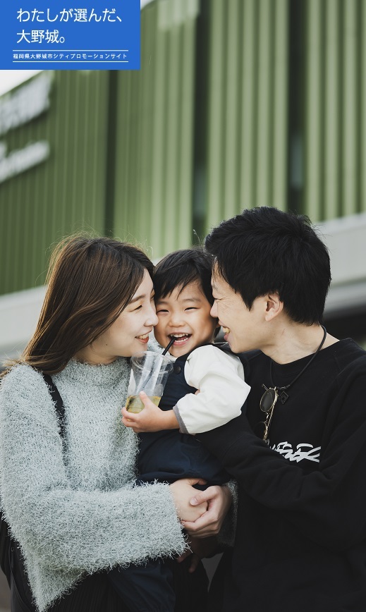 シティプロモーションサイト用トップ画像