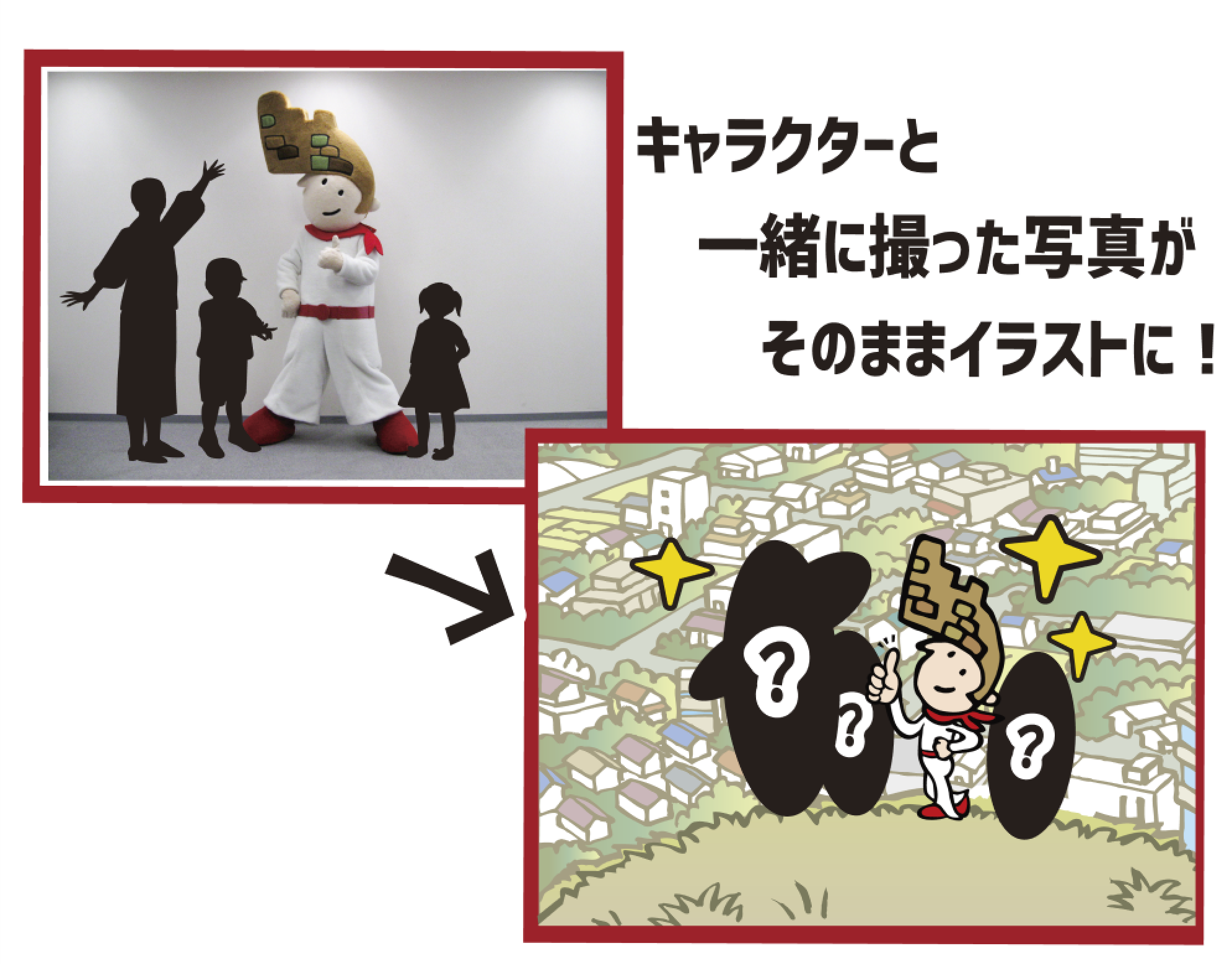 ジョークエスト終了イラスト作成