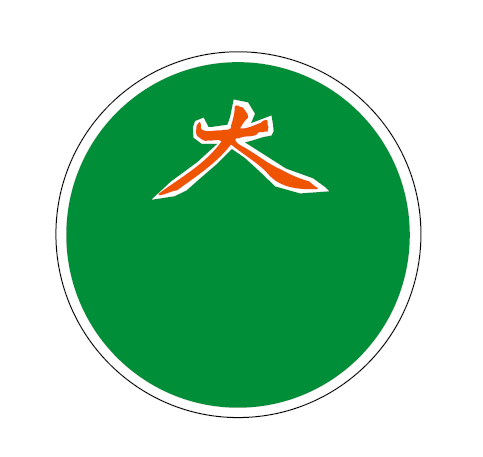 おおの山城大文字まつり　シンボルマーク