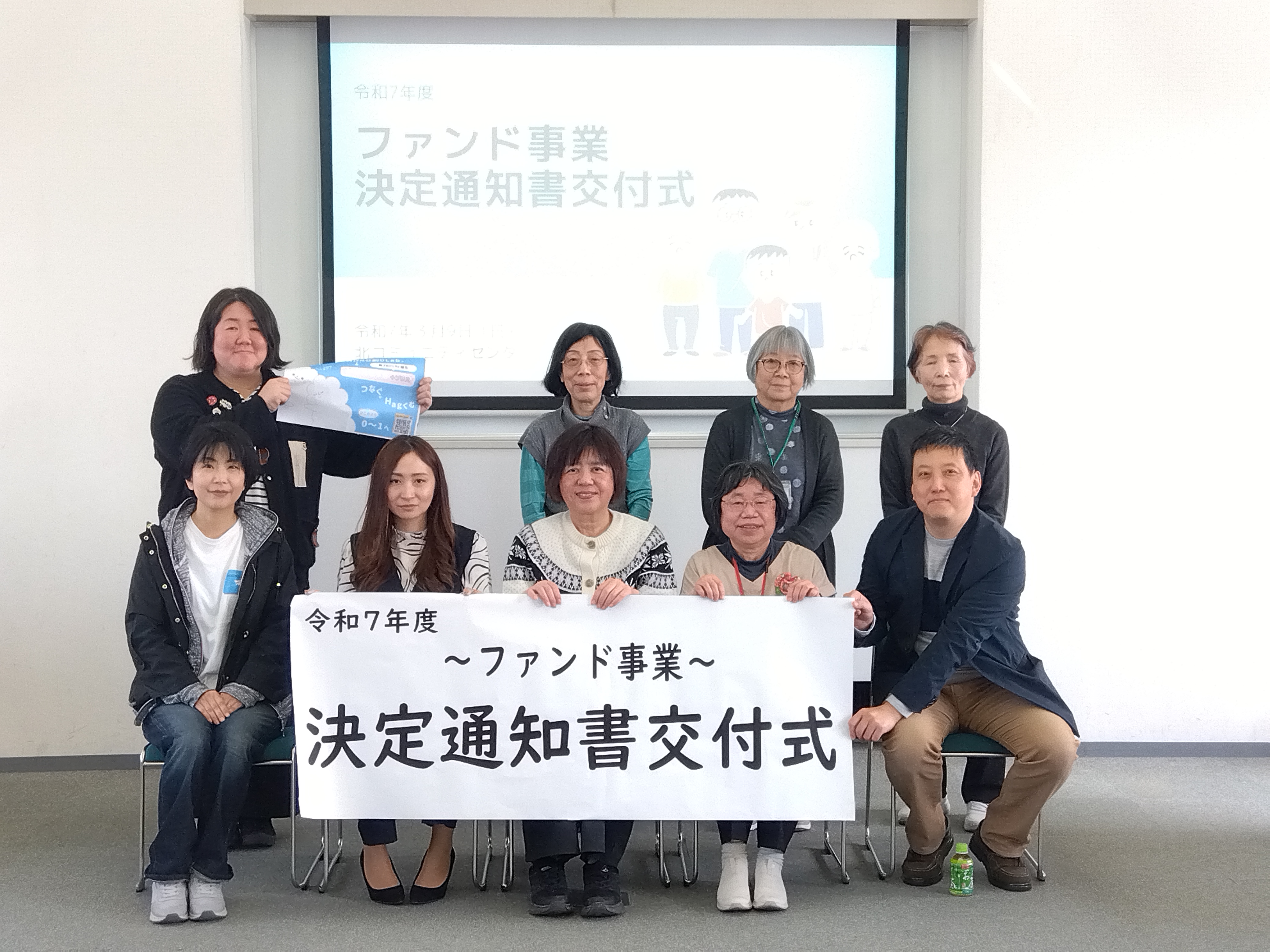 コミュニティ活動応援ファンド事業決定通知書交付式の様子