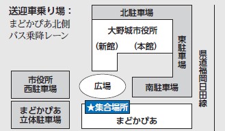 グリーンヒルまどか住民感謝デー送迎車位置