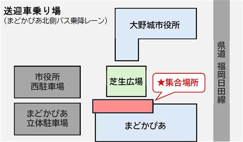 送迎車乗り場見取図 