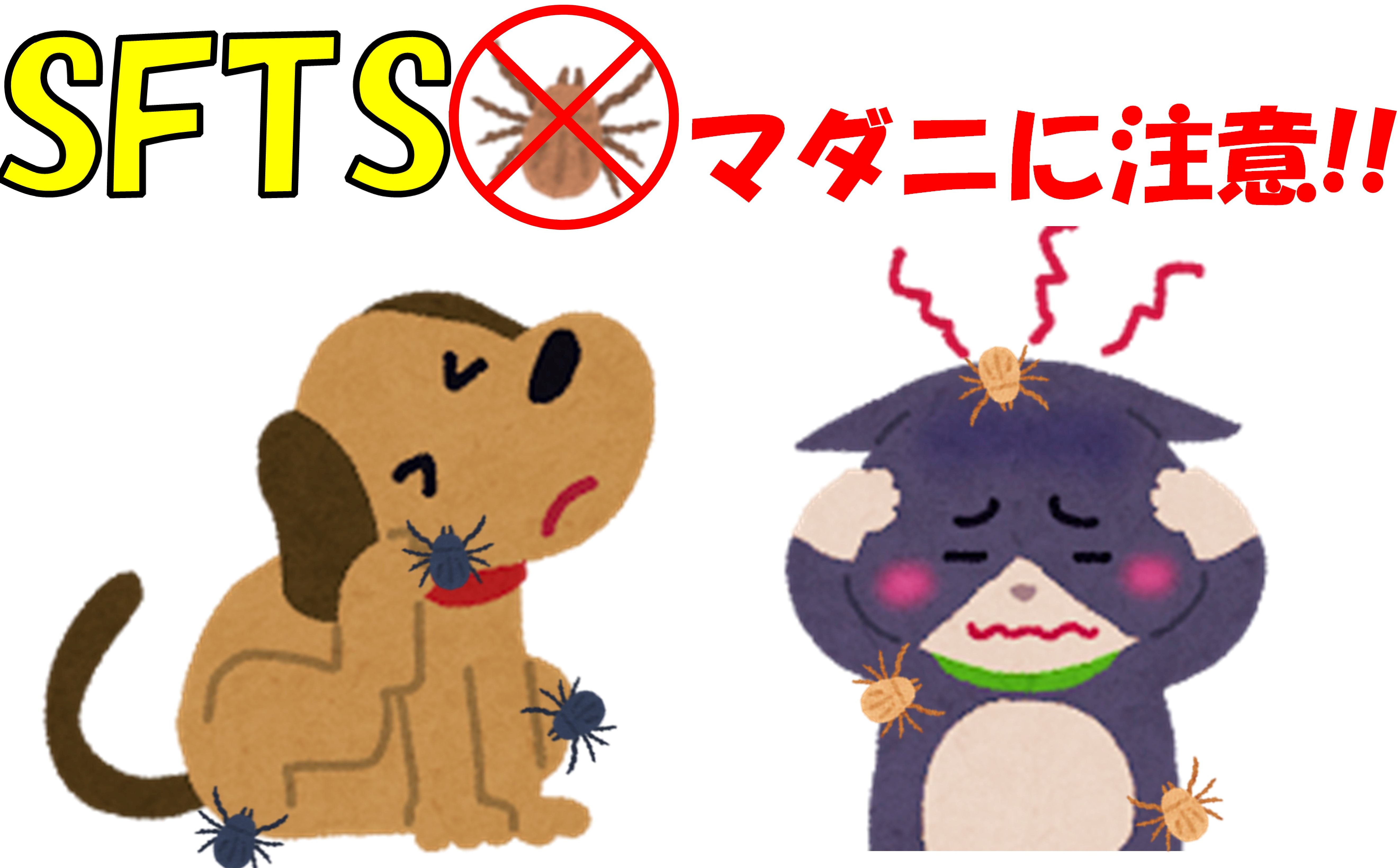 マダニに注意イラスト