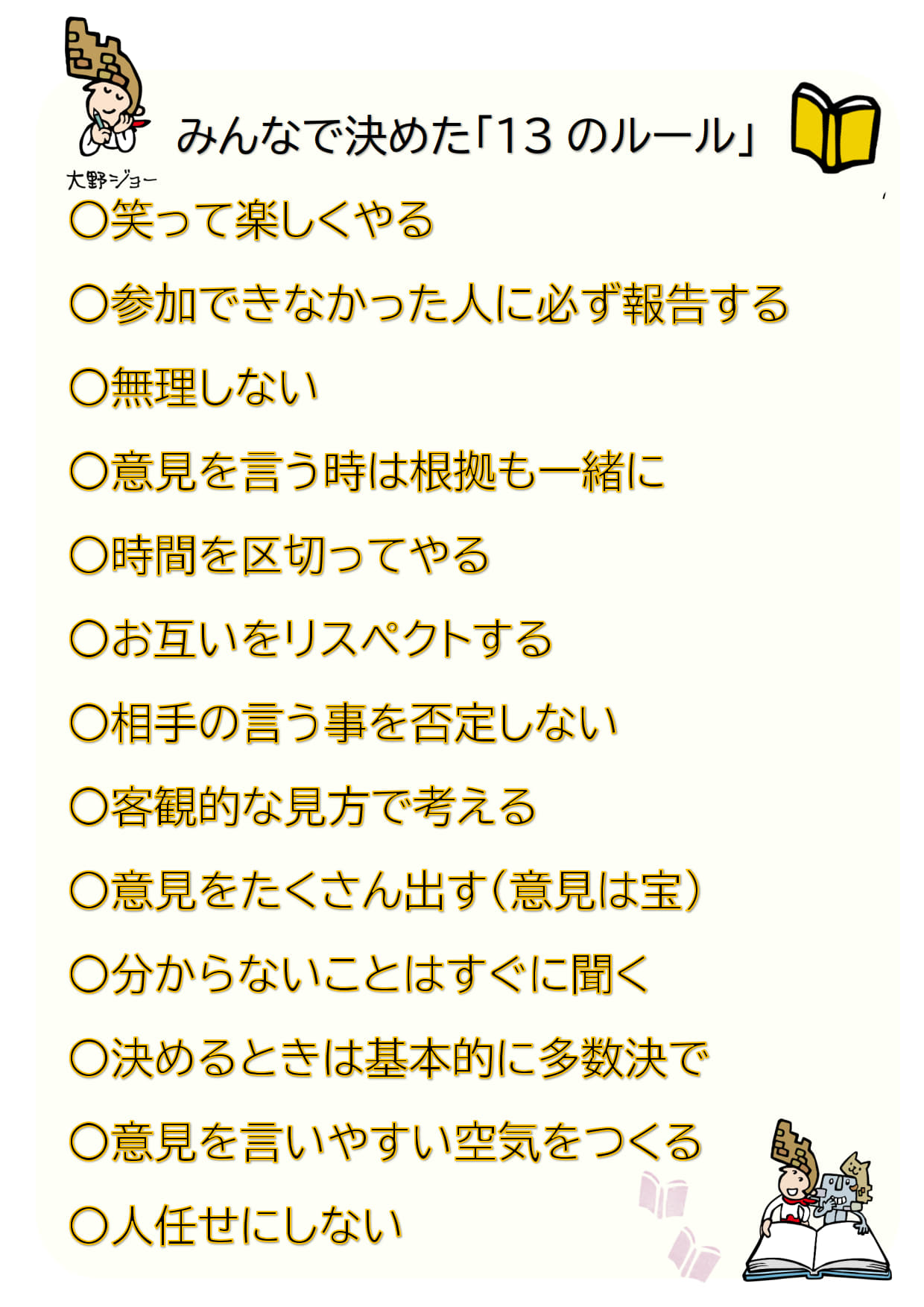 下大利駅壁面06