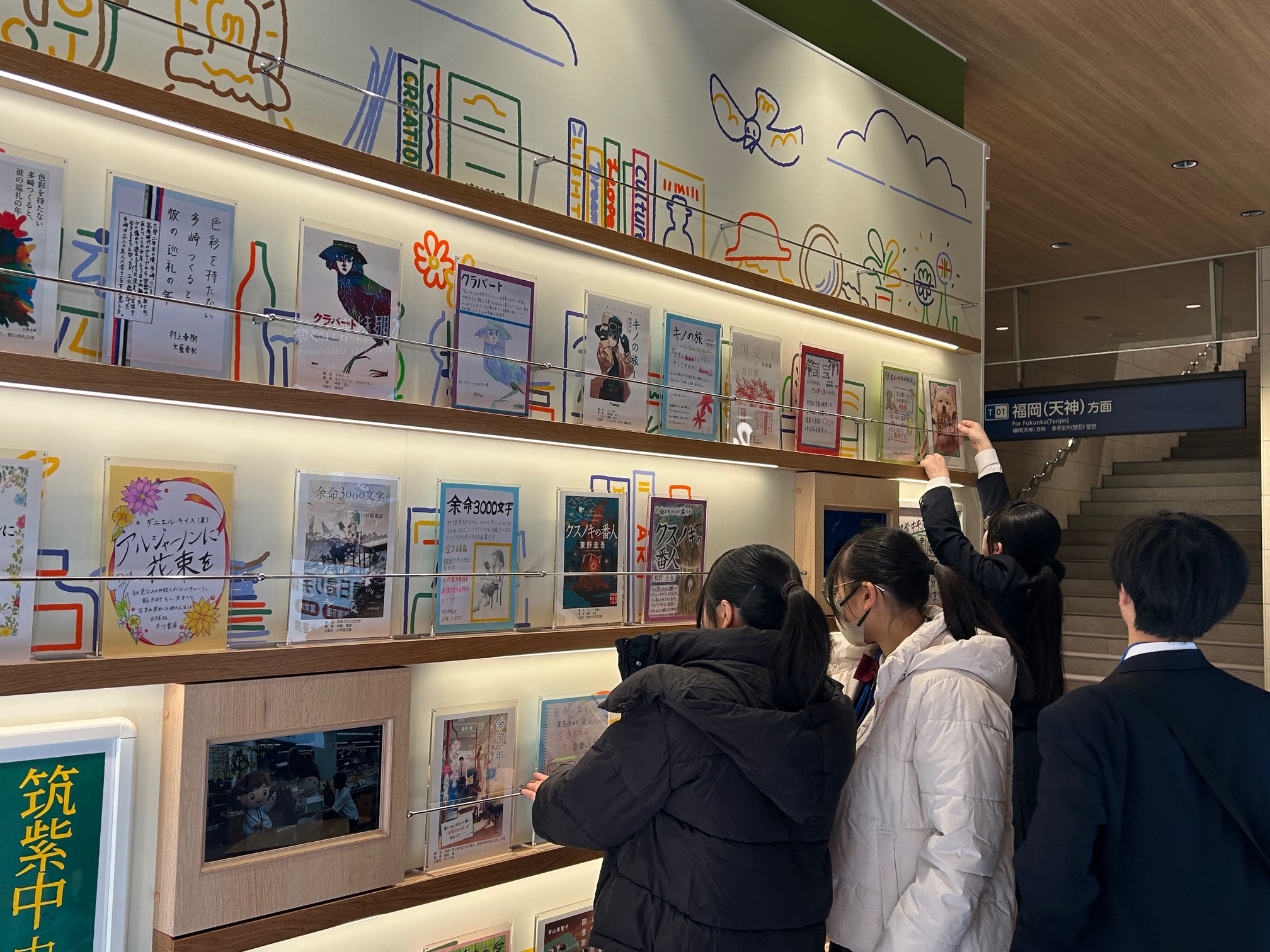 下大利駅壁面08