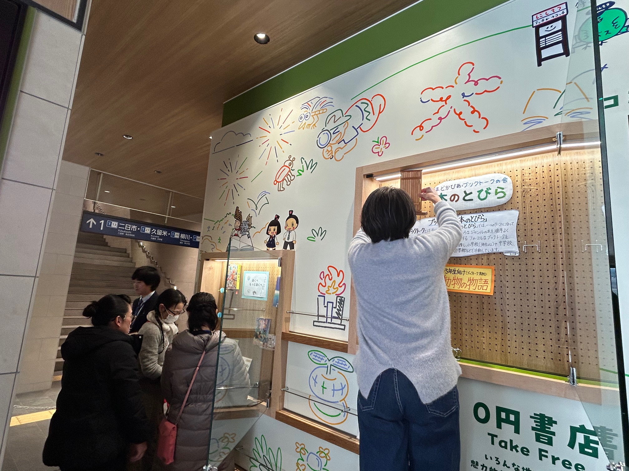 下大利駅壁面09