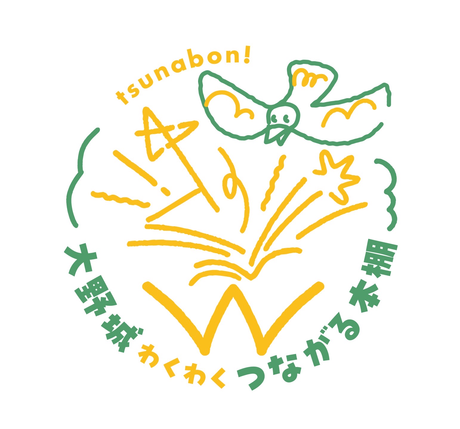 大野城わくわくつながる本棚ロゴ