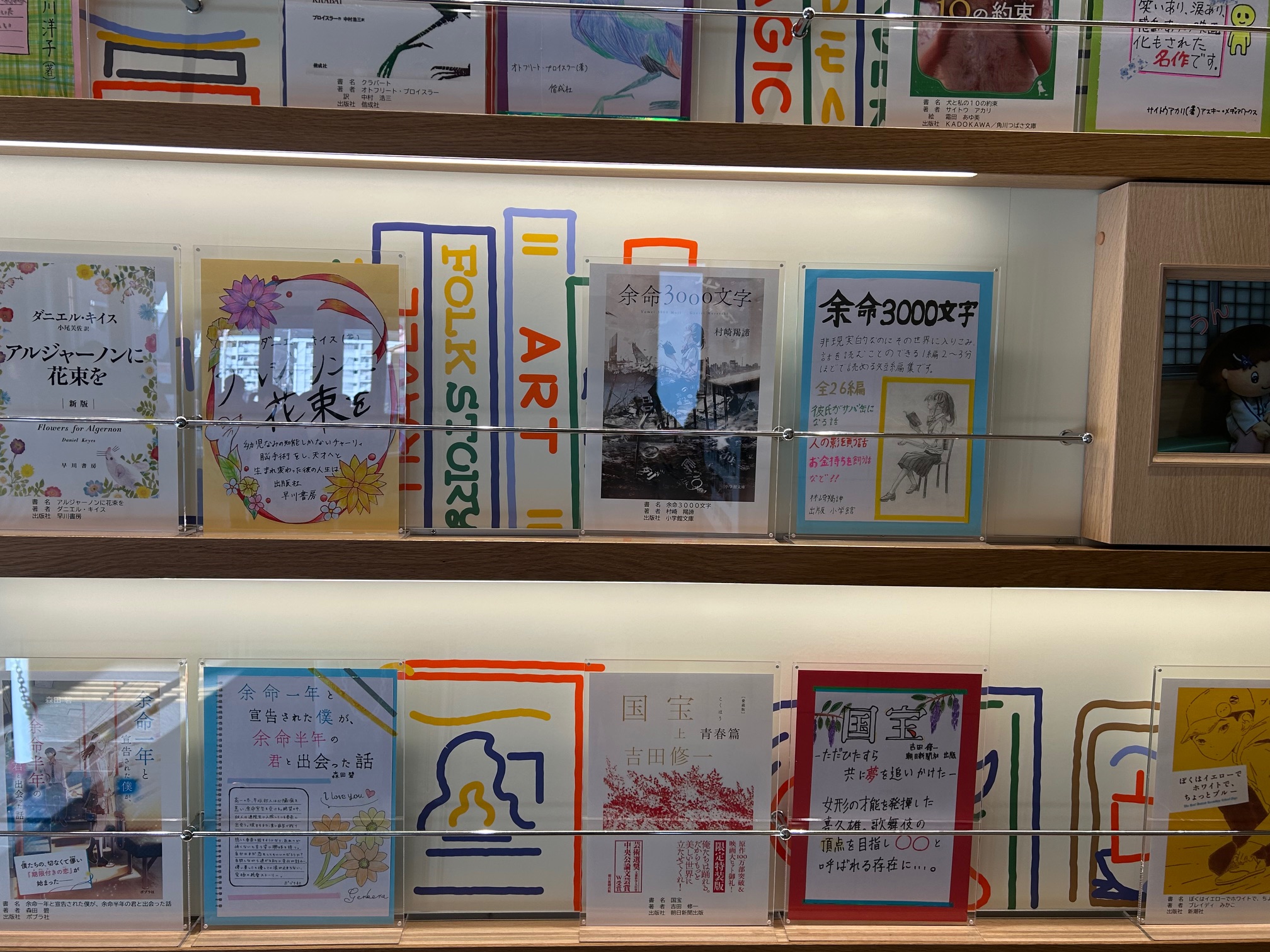 下大利駅壁面10