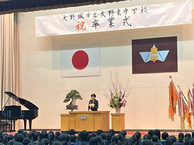 大野城市立大野東中学校 卒業証書授与式