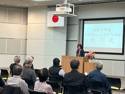  令和7年度シニア大学「山城塾」 修了式
